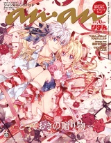 anan No.2471 Special Edition パッケージ画像