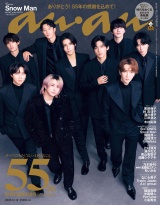 anan(アンアン) 2025年 12月10日号 No.2474増刊　スペシャルエディション[創刊55周年記念号] パッケージ画像