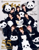 anan(アンアン) 2025年 12月10日号 No.2474[創刊55周年記念号] パッケージ画像