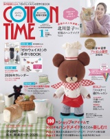 COTTON TIME 2026年1月号 パッケージ画像