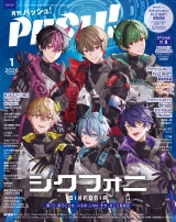PASH! 2026年01月号 パッケージ画像