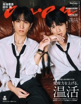 anan(アンアン) 2025年 12月24日号 No.2476[免疫力を上げる、温活] パッケージ画像