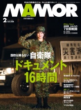 ＭＡＭＯＲ　2026年2月号 パッケージ画像