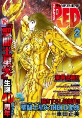 チャンピオンRED　2026年2月号 パッケージ画像