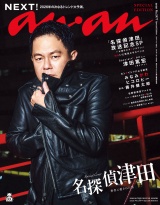 anan No.2477 Special Edition パッケージ画像