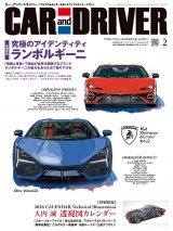 CAR and DRIVER 2026年2月号 パッケージ画像