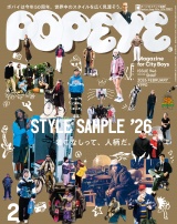 POPEYE(ポパイ) 2026年 2月号 [STYLE SAMPLE '26] パッケージ画像