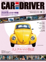 CAR and DRIVER 2026年3月号 パッケージ画像