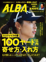 アルバトロス・ビュー  No.930 パッケージ画像