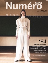 Numero TOKYO 2026年3月号 パッケージ画像
