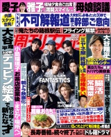 新着 週刊女性 2026年 2月24日号