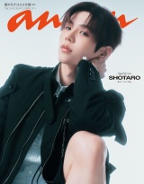 【電子限定版 SHOTAROver.】anan(アンアン) 2026年 2月25日号 No.2484増刊　スペシャルエディション[春のモテコスメ大賞2026] パッケージ画像