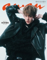 新着 【電子限定版 SOHEEver.】anan(アンアン) 2026年 2月25日号 No.2484増刊　スペシャルエディション[春のモテコスメ大賞2026]