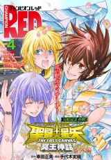 チャンピオンRED　2026年4月号 パッケージ画像