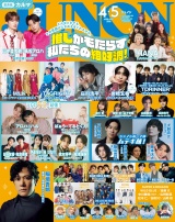新着 JUNON 2026年4・5月合併号