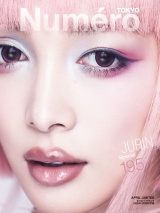 新着 Numero TOKYO 2026年4月号特別版【JURIN表紙バージョン】