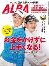 新着 アルバトロス・ビュー  No.932