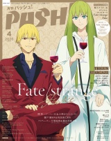新着 PASH! 2026年04月号　Fate/strange Fake特集号
