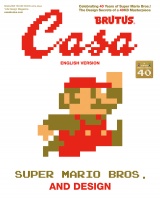 新着 Casa BRUTUS EXTRA ISSUE SUPER MARIO BROS. AND DESIGN