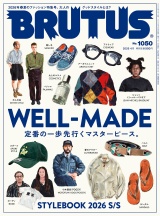 新着 BRUTUS (ブルータス) 2026年 4月1日号 No.1050 [WELL-MADE 定番の一歩先行くマスターピース。]