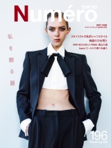 Numero TOKYO 2026年05月号 パッケージ画像