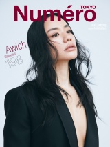 新着 Numero TOKYO 2026年5月号特別版増刊【Awich表紙バージョン】
