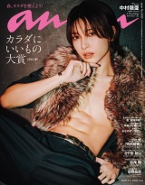 新着 anan(アンアン) 2026年 4月8日号 No.2490[カラダにいいもの大賞2026・春！]