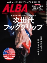 新着 アルバトロス・ビュー  No.934