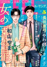 新着 ＦＥＥＬ　ＹＯＵＮＧ　2026年5月号