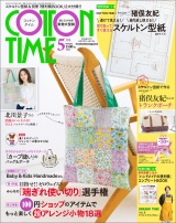 新着 COTTON TIME 2026年5月号