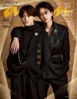 新着 anan(アンアン) 2026年 4月15日号 No.2491増刊　スペシャルエディション[人間関係2026]