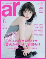 新着 ar 2026年5月号