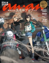 anan(アンアン) 2026年 4月22日号 No.2492[スキルアップ2026] パッケージ画像