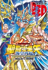 新着 チャンピオンRED　2026年6月号