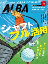 新着 アルバトロス・ビュー  No.935