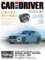 新着 CAR and DRIVER 2026年6月号
