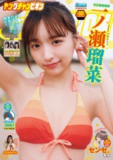 ヤングチャンピオン　2026年10号 パッケージ画像