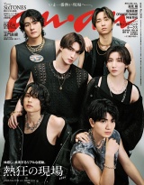 anan(アンアン) 2026年 5月13日号 No.2494[熱狂の現場2026] パッケージ画像