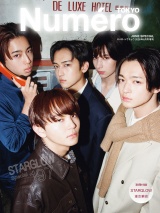 Numero TOKYO 2026年6月号増刊【STARGLOW表紙バージョン】（別冊付録収録） パッケージ画像