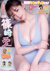 新着 別冊ヤングチャンピオン　2026年6月号
