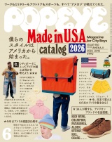 新着 POPEYE(ポパイ) 2026年 6月号 [Made In U.S.A. catalog 2026]