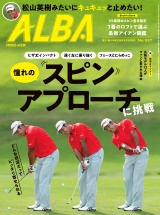 アルバトロス・ビュー  No.937 パッケージ画像