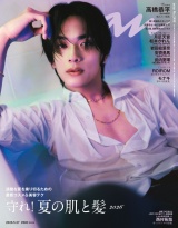 新着 anan(アンアン) 2026年 5月27日号 No.2496[守れ！夏の肌と髪2026]