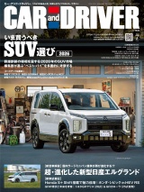 新着 CAR and DRIVER 2026年7月号