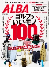 新着 アルバトロス・ビュー  No.938