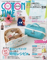 COTTON TIME 2026年7月号 パッケージ画像