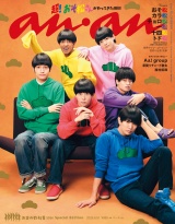 新着 anan(アンアン) 2026年 6月10日号 No.2498増刊 スペシャルエディション[お金の教科書2026]