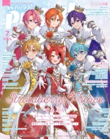 新着 PASH! 2026年 07月号　すとぷり 10周年特集号