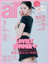 新着 ar 2026年7月号