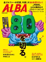 新着 アルバトロス・ビュー  No.939